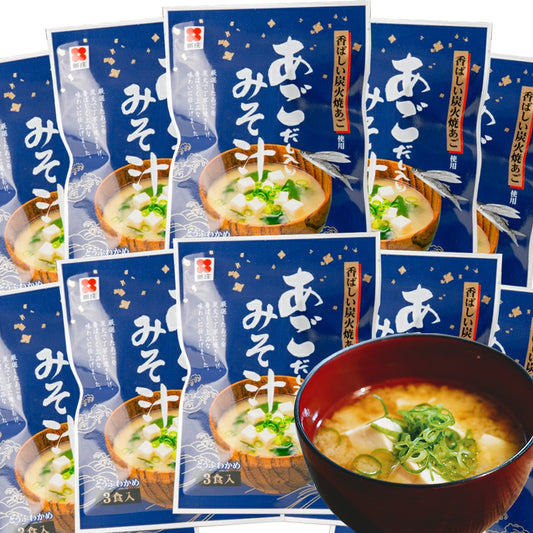 即席 あごだし入り みそ汁 3食用 10袋セット 新庄みそ 即席タイプ 送料込み だし入りだからそのままお湯に溶かすだけ みそ 牡蠣味噌