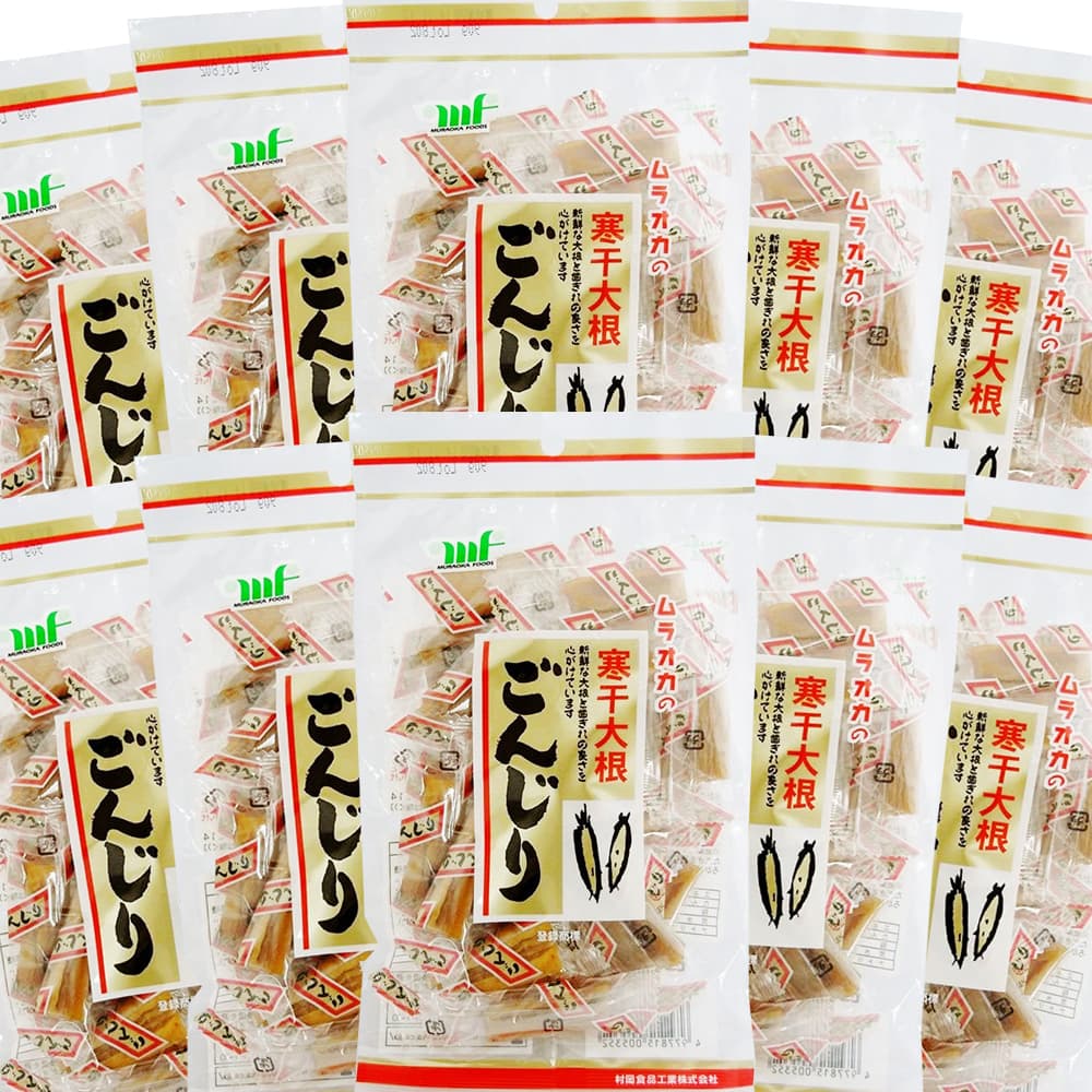 村岡食品 寒干し大根 ごんじり 75g 10袋セット 個包装 宅配便出荷