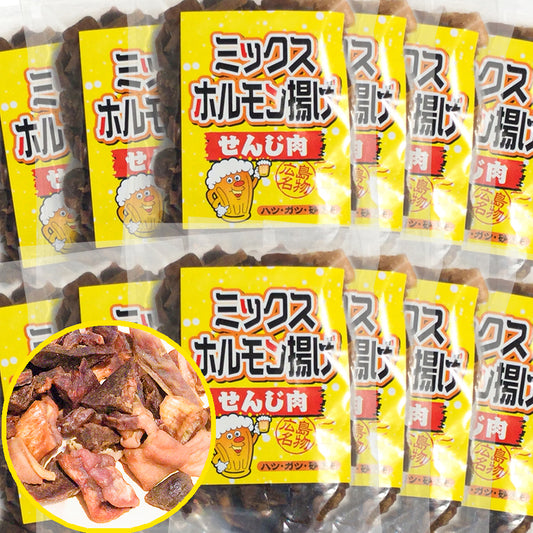 ミックスホルモン せんじ肉 ７５ｇ １２袋セット 送料無料 豚ハツ、豚胃、鶏砂肝入り 訳あり おつまみ せんじがら ビール 珍味 広島名産