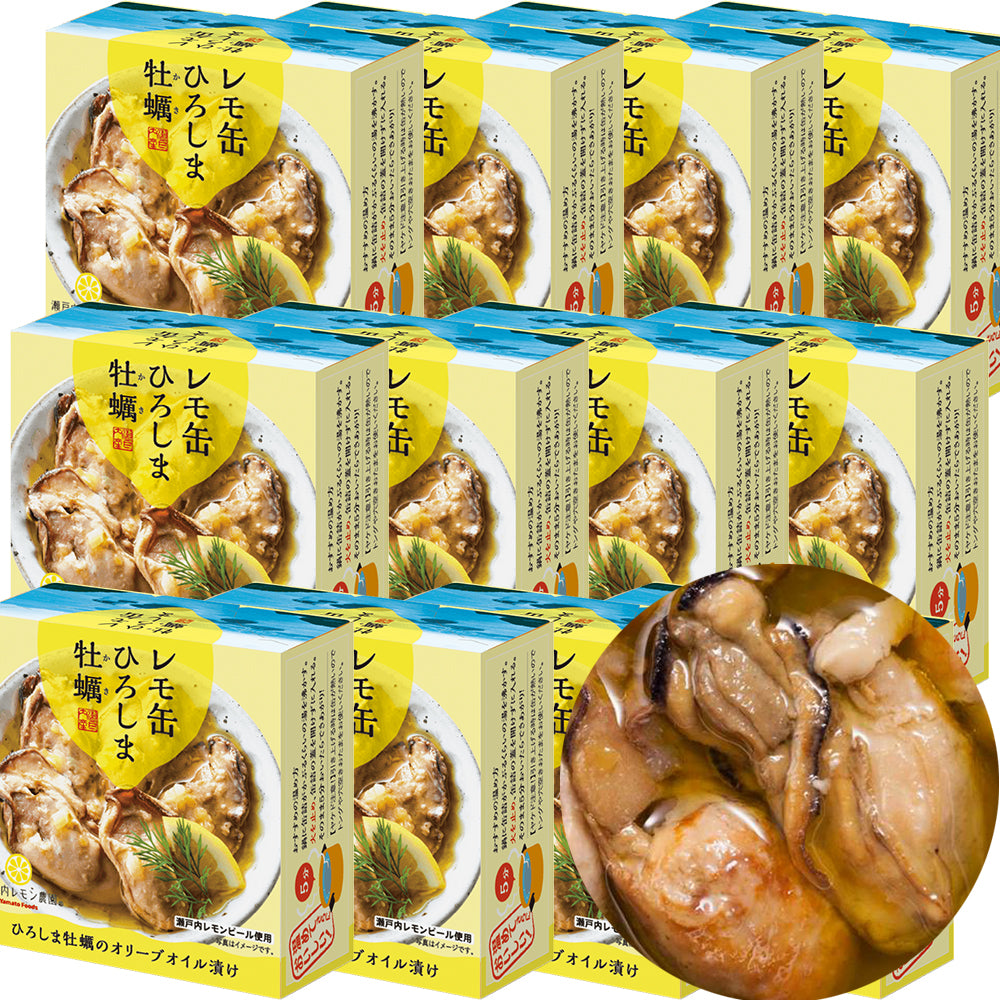 レモ缶 ひろしま牡蠣 オリーブオイル漬け レモン風味 1缶65g 12缶セット 瀬戸内ブランド認定商品　TAU