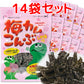 上田昆布 カルくカム昆布、梅カム昆布 しそ梅味  北海道産昆布使用 送料無料 おしゃぶり昆布 昆布加工品