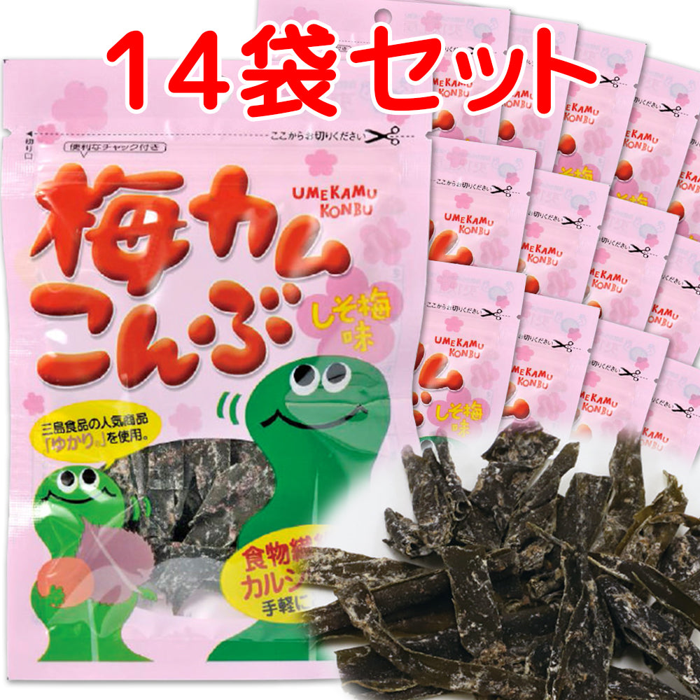 上田昆布 カルくカム昆布、梅カム昆布 しそ梅味  北海道産昆布使用 送料無料 おしゃぶり昆布 昆布加工品