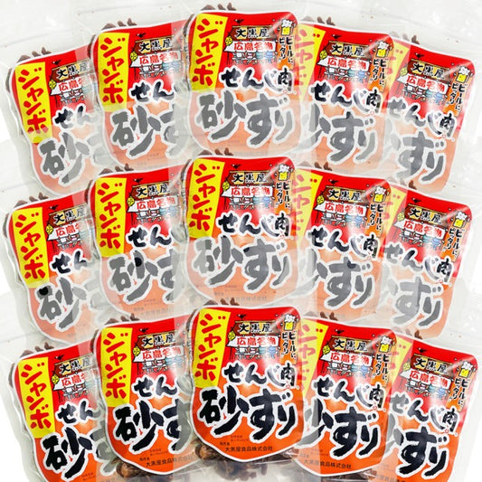 せんじ肉 砂ずり (砂肝) ジャンボ 広島名産 １５袋セット (1袋７０g×１５) ホルモン珍味 大黒屋食品 送料無料