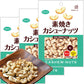 カシューナッツ徳用 素焼き 185g 3袋セット 送料無料 共立食品 無塩 植物油不使用
