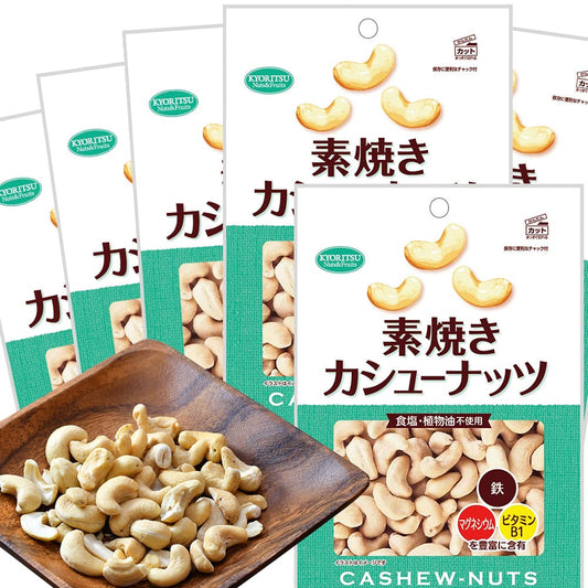 共立食品 素焼き カシューナッツ徳用 185g 6袋セット