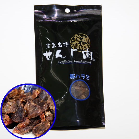 豚ハラミ黒胡椒せんじ肉  52ｇ  特製スパイスで風味豊かに手づくり仕上げ せんじ肉  おつまみ  せんじがら  広島名物珍味