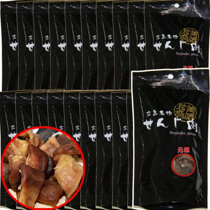 元祖せんじ肉  55ｇ　国産の豚胃を使用  一口サイズ手切り  おつまみに最適　せんじ肉  おつまみ  せんじがら  広島名物珍味 お徳用セット