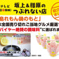 広島れもん鍋の素 180g 10本セット(180g×10)