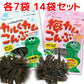 上田昆布 カルくカム昆布、梅カム昆布 しそ梅味  北海道産昆布使用 送料無料 おしゃぶり昆布 昆布加工品