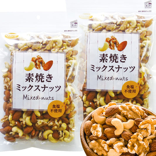 共立食品 素焼きミックスナッツ ボリュームパック 340g アーモンド・カシューナッツ・クルミ入り