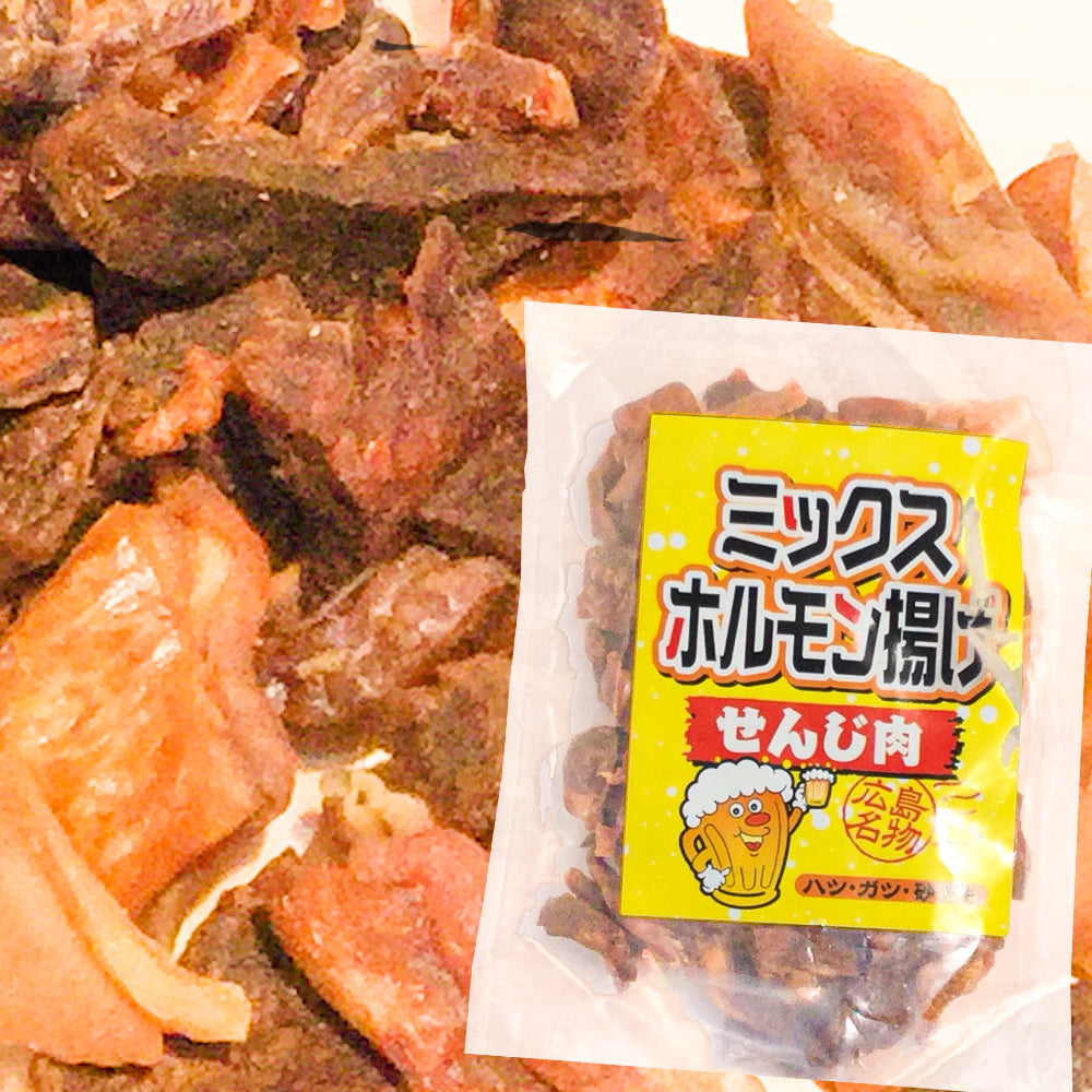 ミックスホルモン せんじ肉 ７０ｇ ５０袋セット 送料無料 豚ハツ、豚胃、鶏砂肝入り 訳あり おつまみ せんじがら ビール 珍味 広島名産