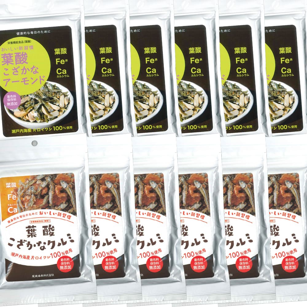 葉酸こざかなアーモンド、クルミセット 各6袋 合計12袋セット 栄養機能食品