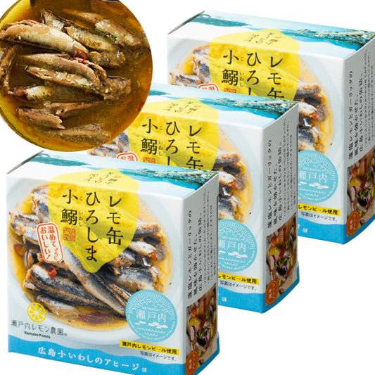 レモ缶 ひろしま小鰯のアヒージョ レモン風味 1缶85g 3缶セット 瀬戸内ブランド認定商品　TAU