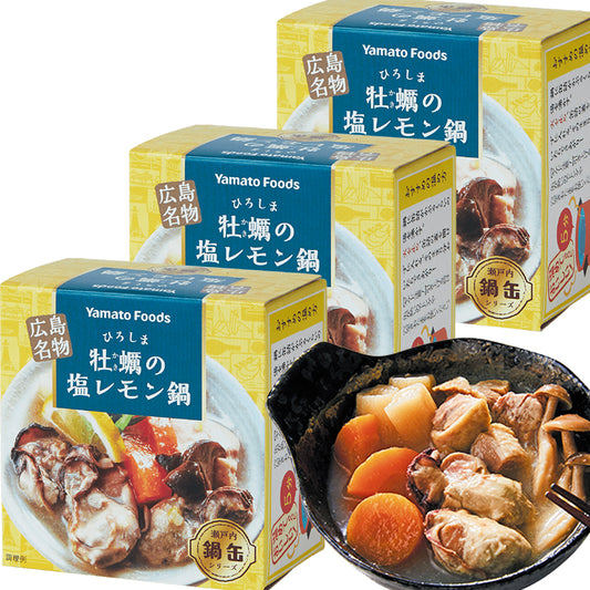 ひろしま牡蠣の塩レモン鍋缶 瀬戸内レモンピール使用 150g 3缶セット　TAU