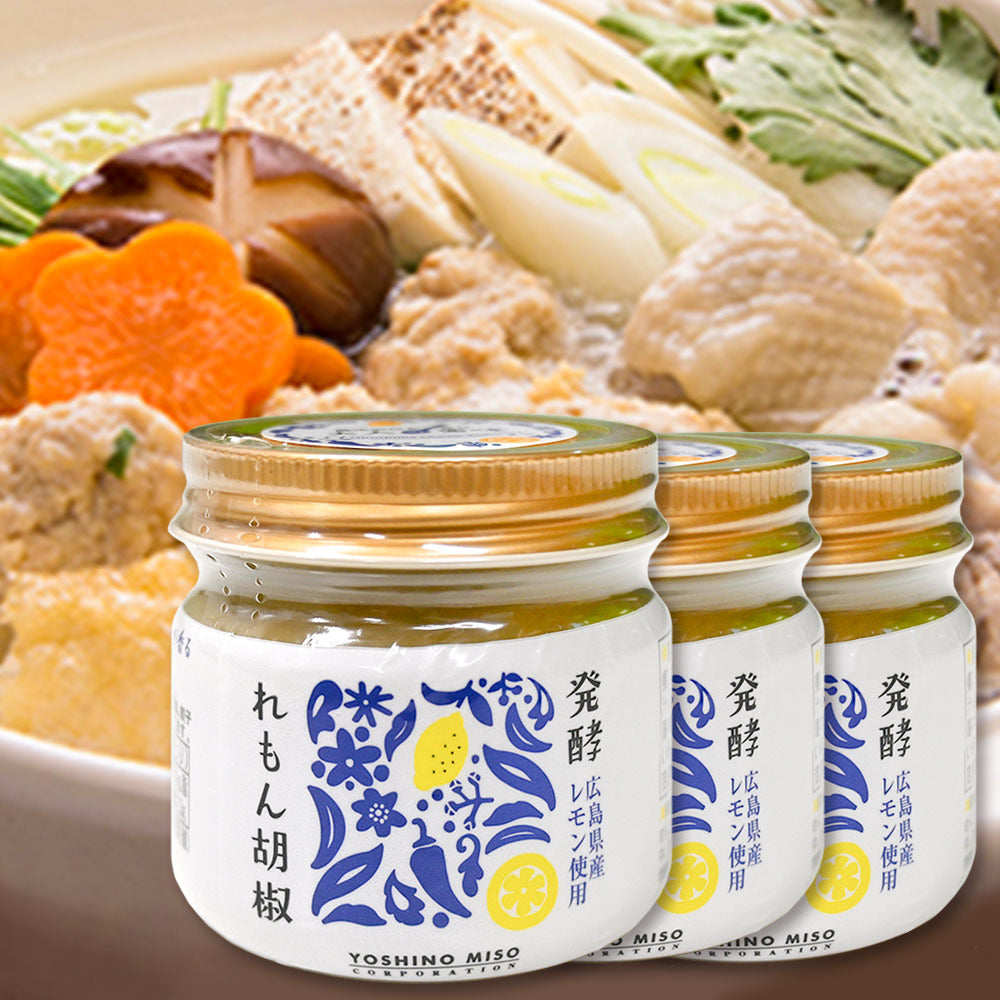 発酵 れもん胡椒 国産 ８０ｇ ３個セット 送料無料 レモン胡椒　よしの味噌