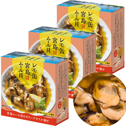 レモ缶 宮島ムール貝 オリーブオイル漬け レモン風味 1缶65g 3缶セット 瀬戸内ブランド認定商品　TAU