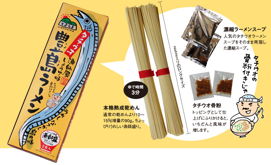 広島 豊島ラーメン 3箱セット 送料無料 ご当地ラーメン くれブランド ほんわか堂
