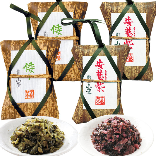 広島菜漬け 安藝紫(あきむらさき) 倭(やまと) 竹皮 １１０ｇ 各２個 国産広島菜 送料込み tau人気 漬物 手土産 山豊漬物