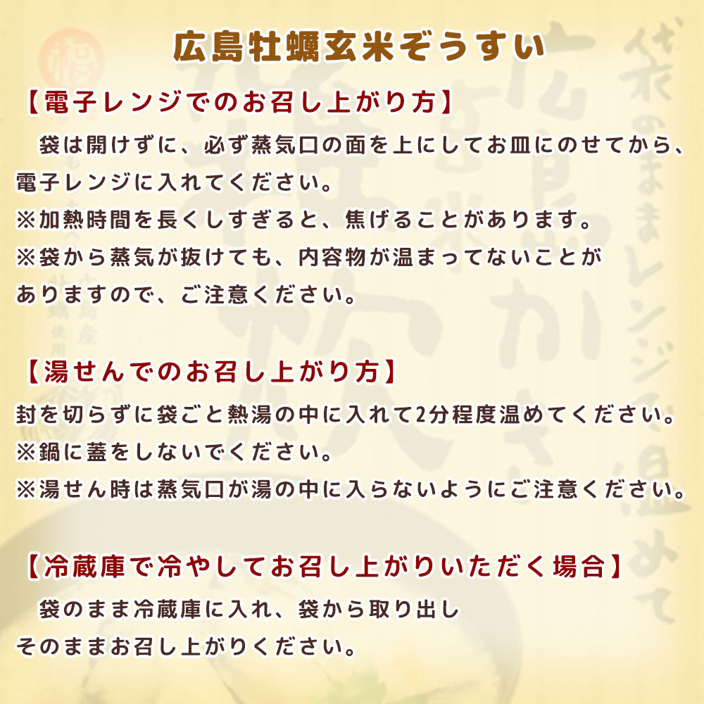 広島産かき 玄米雑炊 １７０ｇ ６箱セット　 送料無料 袋のままレンジで簡単 かき カキ おつまみ 手土産 丸福食品