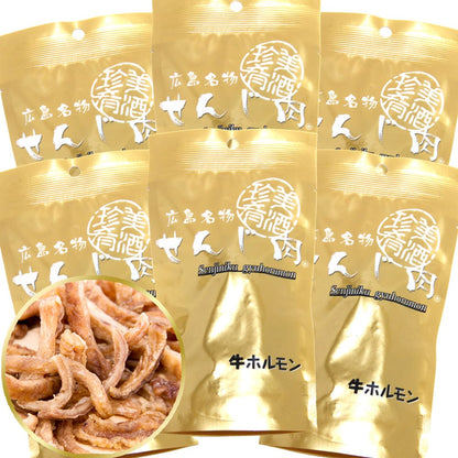 せんじ肉  牛ホルモン  1袋 ３０g  国産の牛ホルモンを使用 せんじ肉 おつまみ せんじがら 広島名物珍味