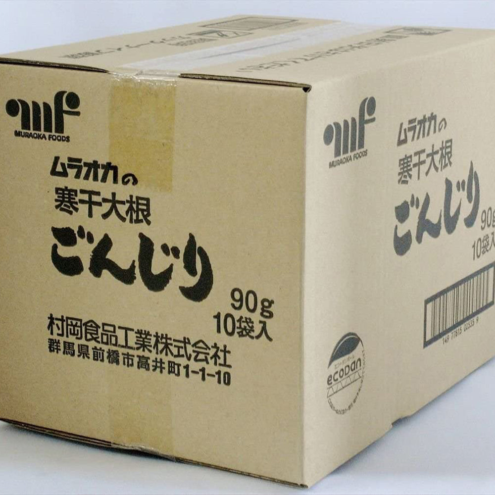 村岡食品 寒干し大根 ごんじり 75g 10袋セット 個包装 宅配便出荷