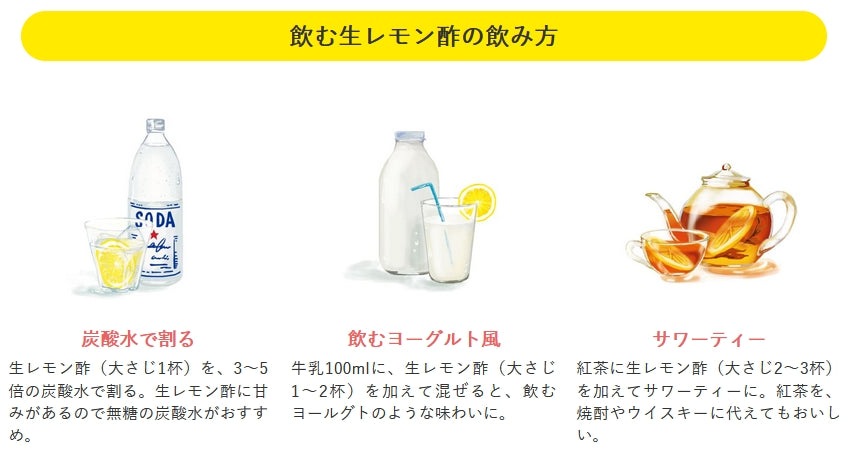 ヤマトフーズ 飲む生 レモン酢 820g 広島県産 レモン使用 化学調味料無添加