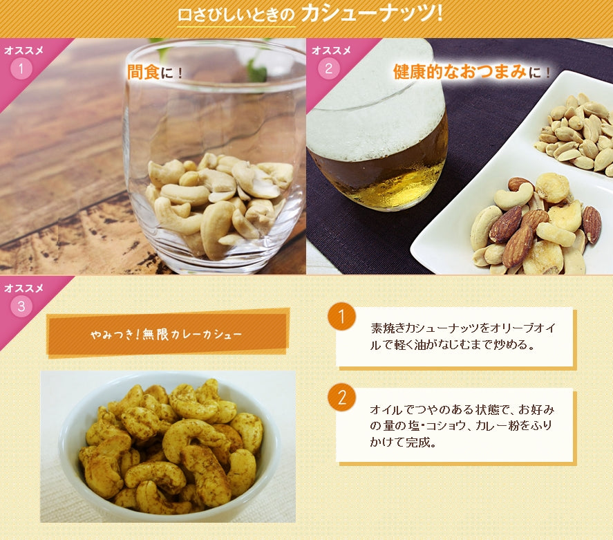 カシューナッツ徳用 素焼き 185g 3袋セット 送料無料 共立食品 無塩 植物油不使用