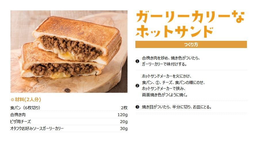 オタフク お好みソース ガーリーカリー 300g tau 広島 お土産