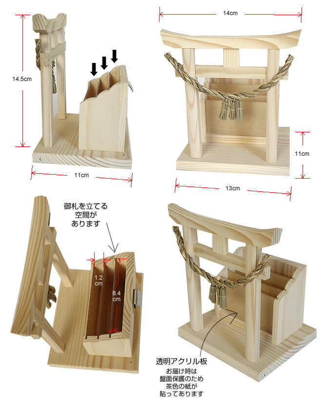 神棚 お札立ミニ 鳥居付き(お札が3枚入ります)