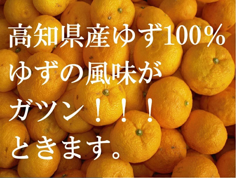 ゆずシャーベット 12個 1個115ml