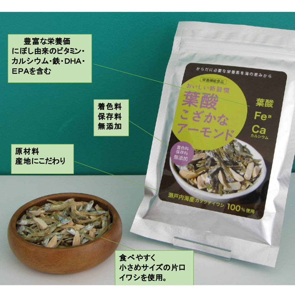 葉酸こざかなアーモンド 1袋50g 4袋セット 栄養機能食品