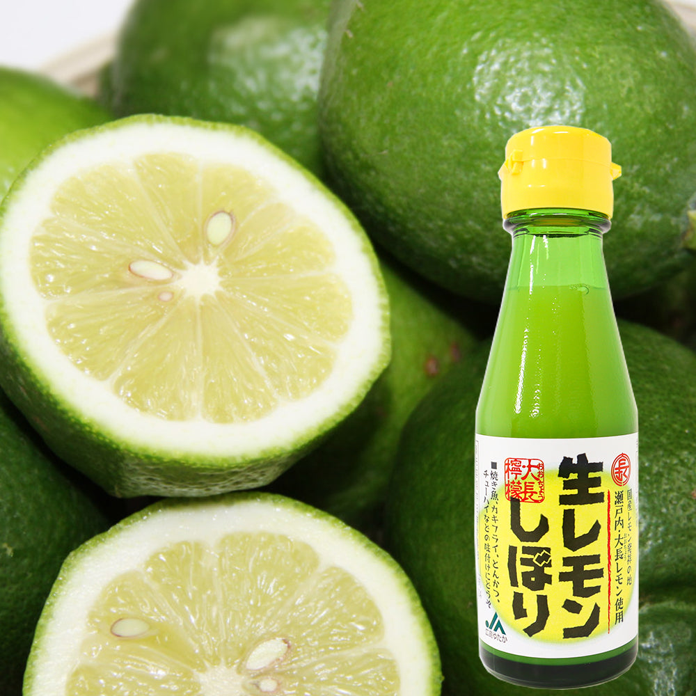 生レモンしぼり １００ｍｌ ４本セット 送料込み 瀬戸内 大長レモン使用 JA広島ゆたか 銀座TAU 国産レモン 無添加 調味料