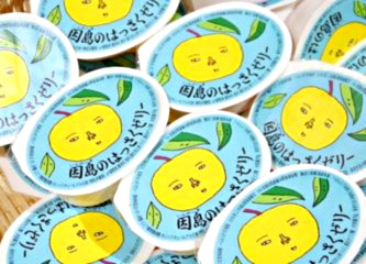 因島はっさくゼリー 1箱72個入り 2箱セット (78g×144個) ご家庭用お買い得セット 送料無料 tau 広島県産 八朔ゼリー おりづるタワー人気商品