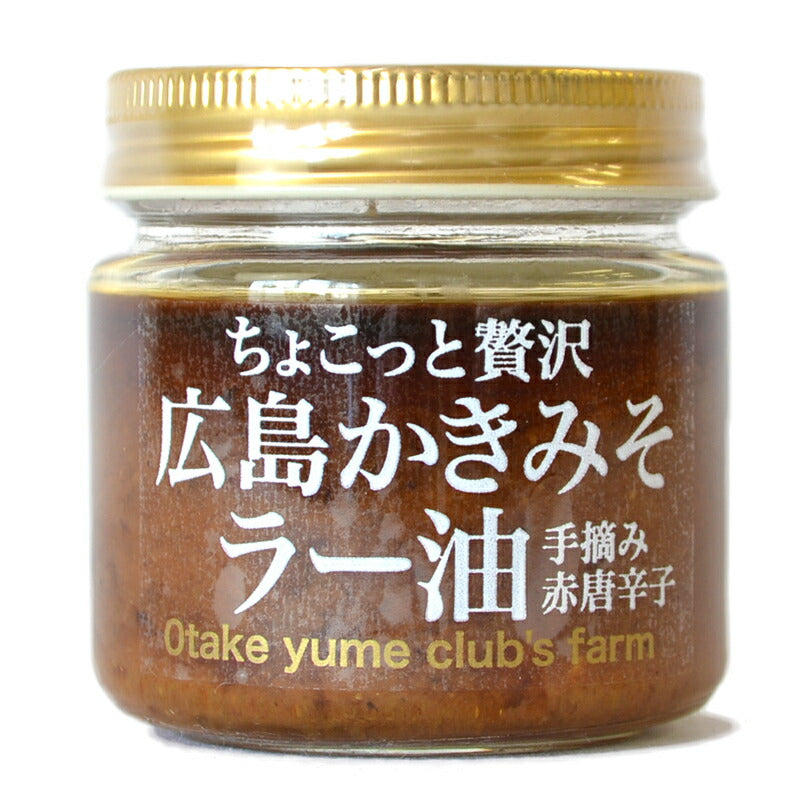 広島 かきみそラー油 120gの商品画像