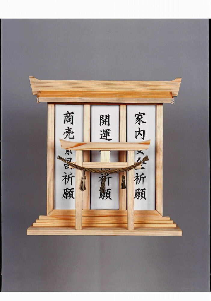神棚 鳥居付き 大（お札が３枚入ります）送料込み 広島廿日市　神道 広島県廿日市オオミネの商品画像