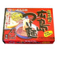 クラタ食品 広島つけ麺 特製ごま使用 生麺箱入り 4食