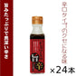 ご当地ソース ビンゴソース 旨辛 24本セット (150g×24) 送料込み 広島県 備後の地ソース 広島福山(有)たかの お土産