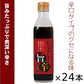 ご当地ソース ビンゴソース 旨辛 24本セット (350g×24) 送料込み 広島県 備後の地ソース 広島福山(有)たかの お土産