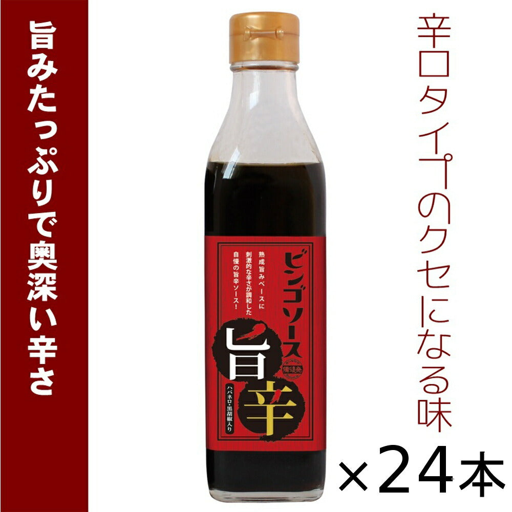 ご当地ソース ビンゴソース 旨辛 24本セット (350g×24) 送料込み 広島県 備後の地ソース 広島福山(有)たかの お土産