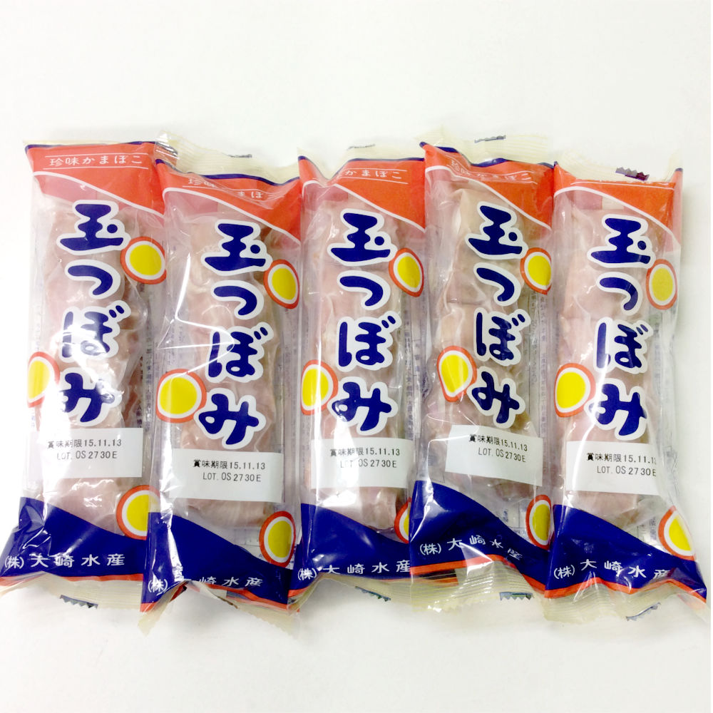 珍味蒲鉾 玉つぼみ 5粒入り×5袋 2箱セット