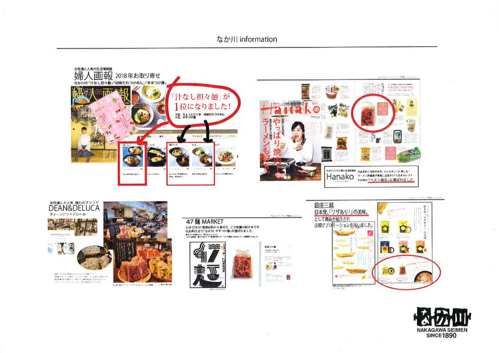 ぶち旨汁なし担々麺、広島流辛辛つけ麺 2種類6袋セット 半生熟成麺 2食入り