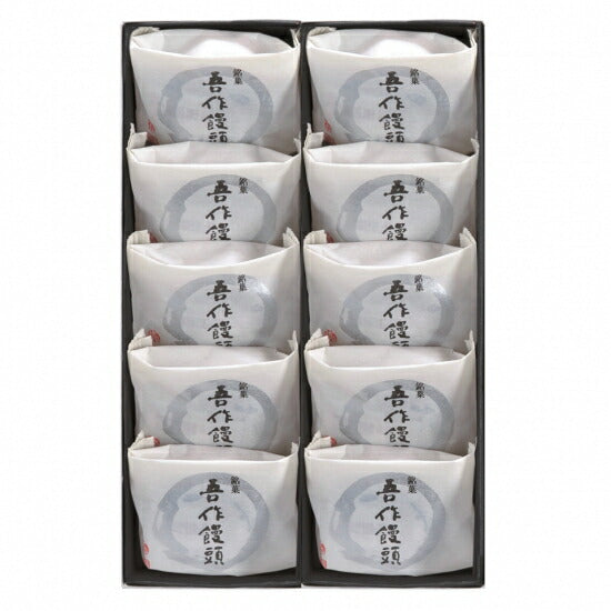 広島銘菓 吾作饅頭 10個入り 粒あん 信州産くるみ使用 広島ブランド 平安堂梅坪 紙袋付き