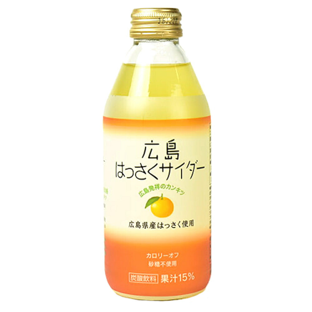 広島はっさくサイダー 24本入り1本250ml 広島県産はっさく果汁15%使用
