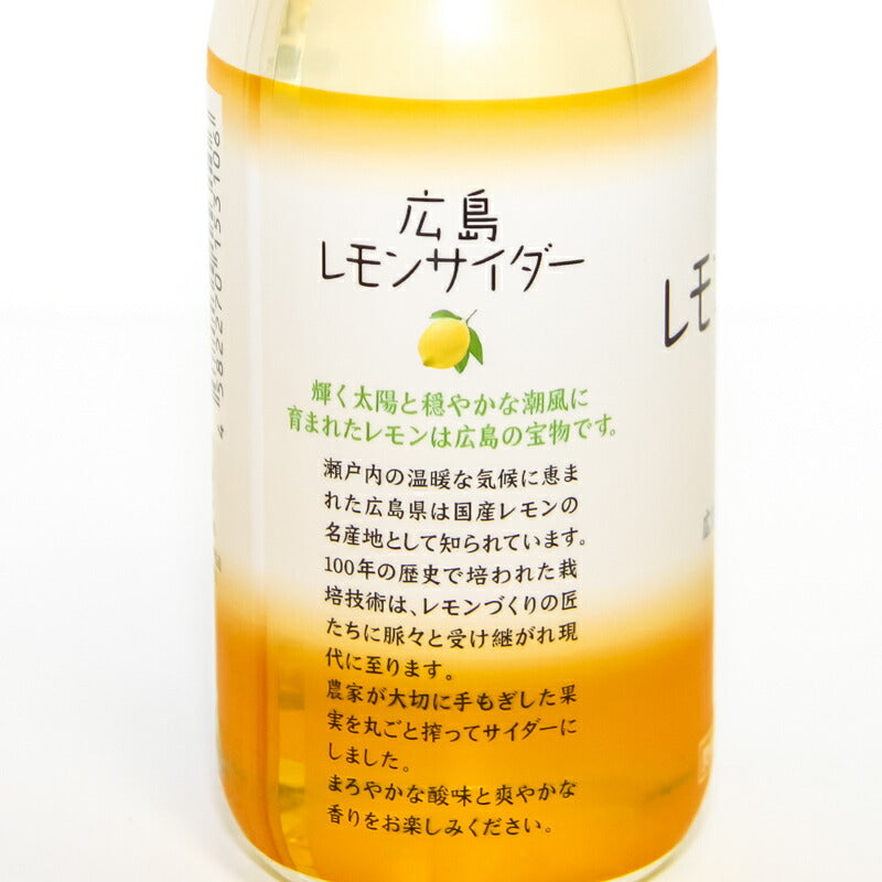 広島レモンサイダー250mlの商品画像