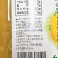大長レモンで作ったはちみつレモン 820g 2本セット