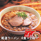 尾道ラーメン しょうゆ味 生麺 スープ付 4人前の商品画像