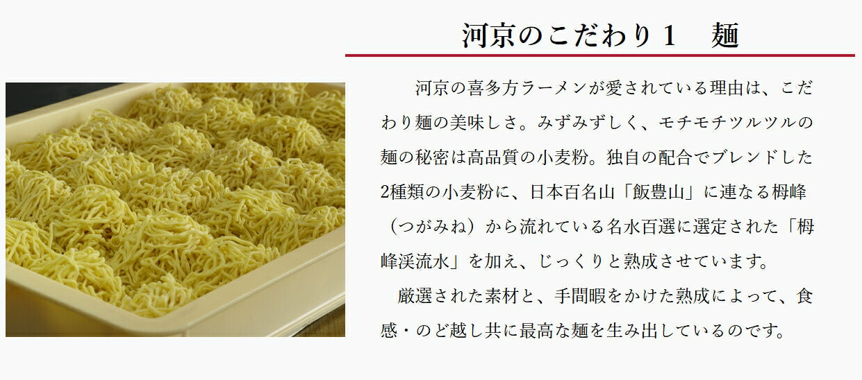喜多方ラーメン プレミアム厚み4食 生麺、しょうゆスープ、チャーシューメンマ付き