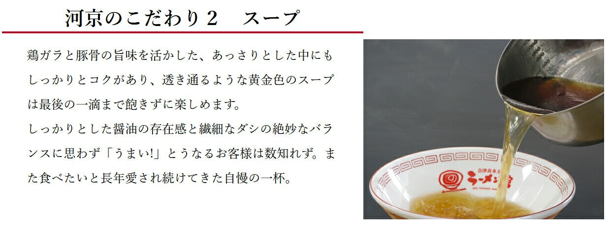 喜多方ラーメン 5食ミックス 2箱セット 生麺、しょうゆスープ、みそスープ