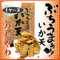 砂田食品 尾道発ぶちうまぁ いか天 のしいかやわ天 65g 広島尾道名産 送料無料 おつまみ 魷脆餅 下酒菜 砂田食品