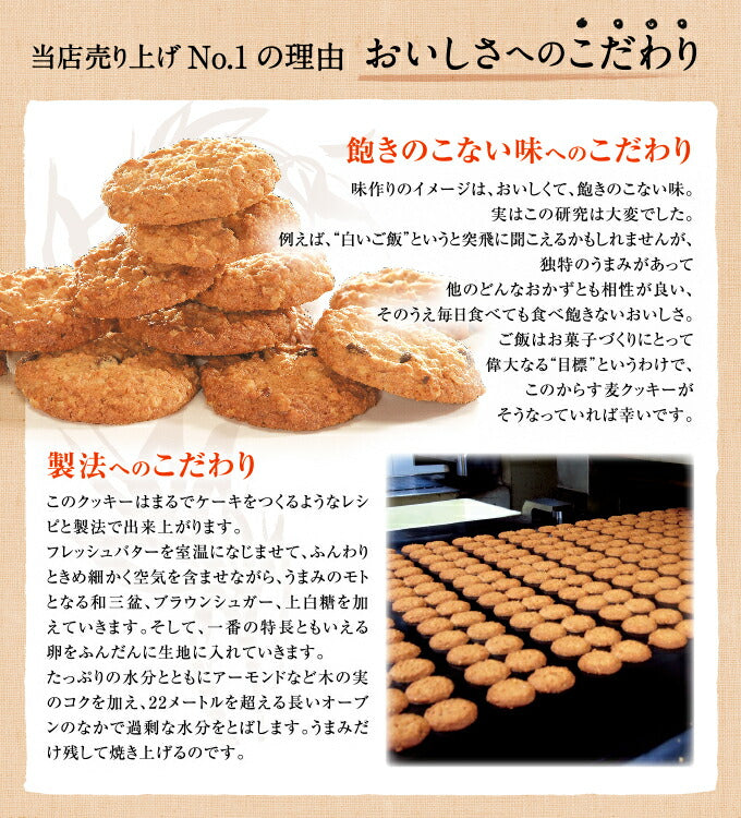 からす麦の焼きたて クッキー 2缶入り チョコ=130g×1缶・アーモンド=130g×1缶